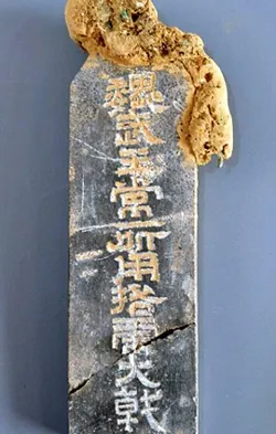 Bia đá khắc chữ Ngụy Vương, bằng chứng nhận định mộ Tào Tháo